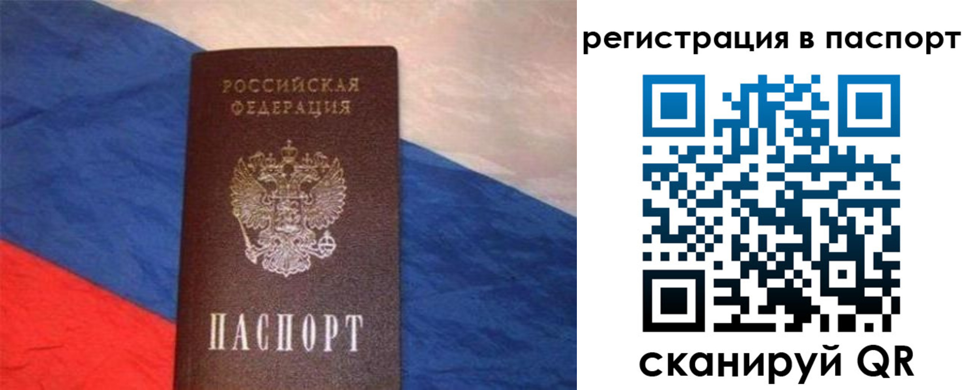 прописка от собственника в Электроуглях