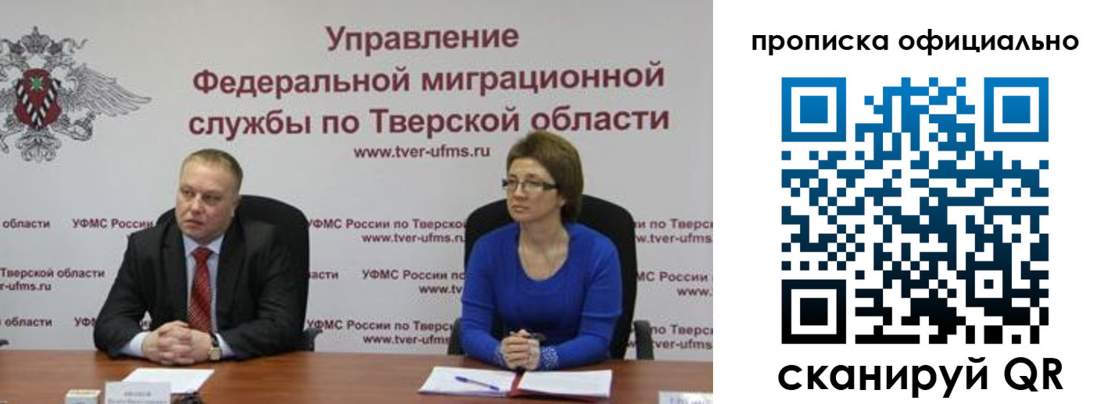 временная регистрация поиск в Электроуглях