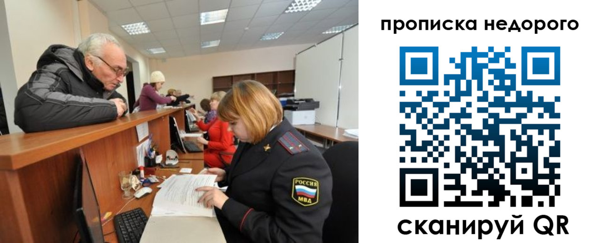 прописка регистрация в Электроуглях