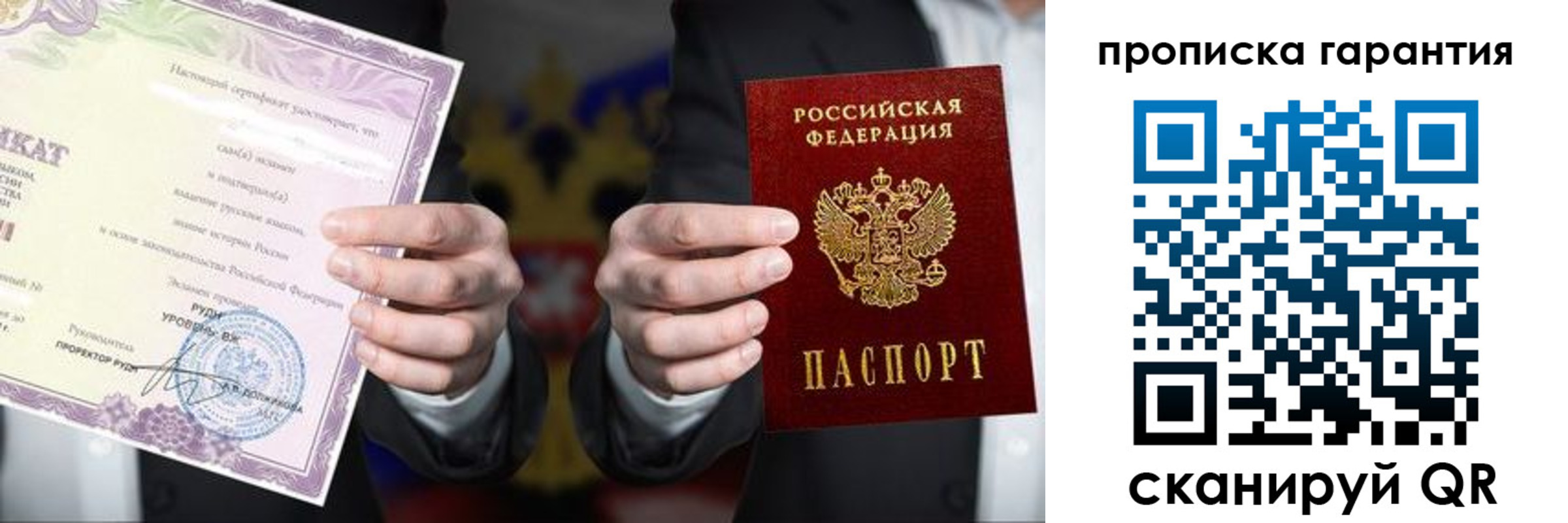 временная регистрация в квартире в Электроуглях