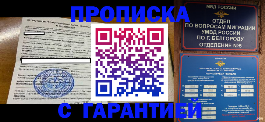 регистрация в Электроуглях