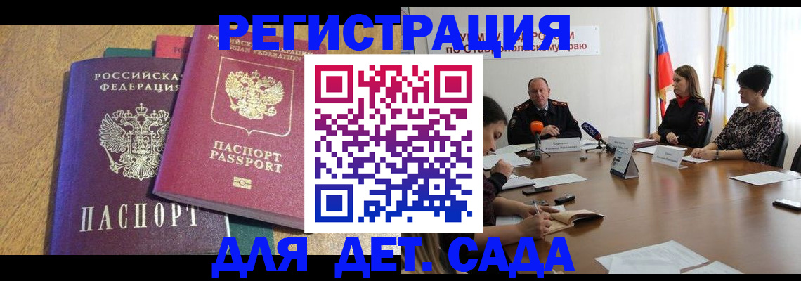 прописка штамп в Электроуглях
